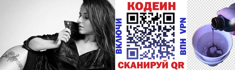 Кодеин Purple Drank  Купить  Туринск 