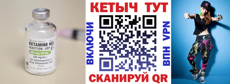 КЕТАМИН VHQ  Купить закладки  Туринск 