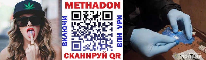 МЕТАДОН methadone  Купить  Туринск 