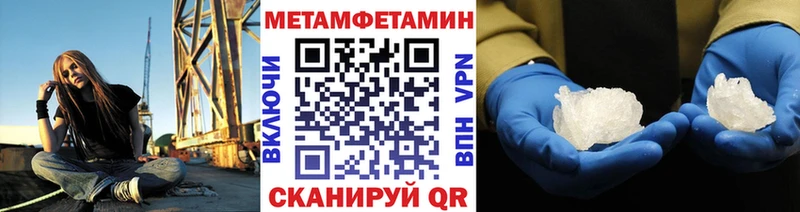 Купить  Туринск  Метамфетамин винт 