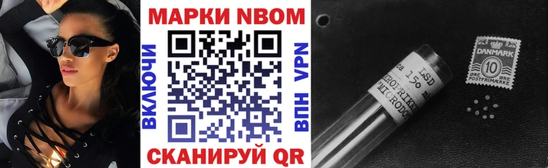Марки NBOMe 1,5мг Туринск